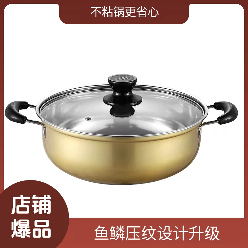 不锈钢多用火锅盆28CM鱼鳞压纹大容量清汤锅不挑灶具带盖