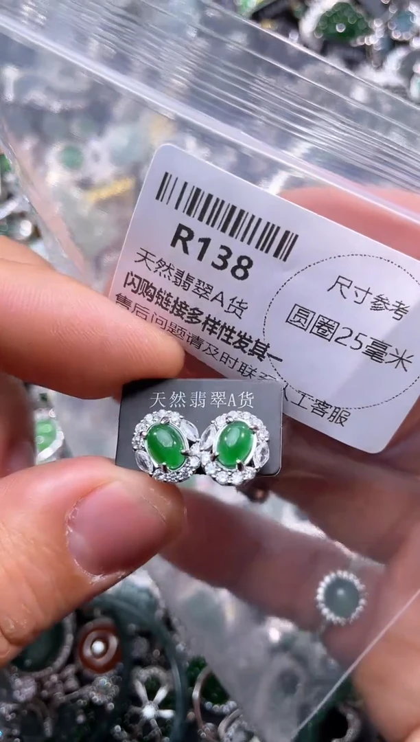 【闪购商品】翡翠颈饰未镶嵌R138耳钉
