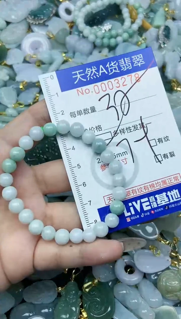 【闪购商品】翡翠颈饰未镶嵌天然A货翡翠