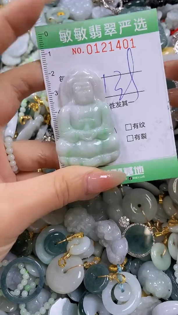 【闪购商品】翡翠颈饰未镶嵌闪购0121401
