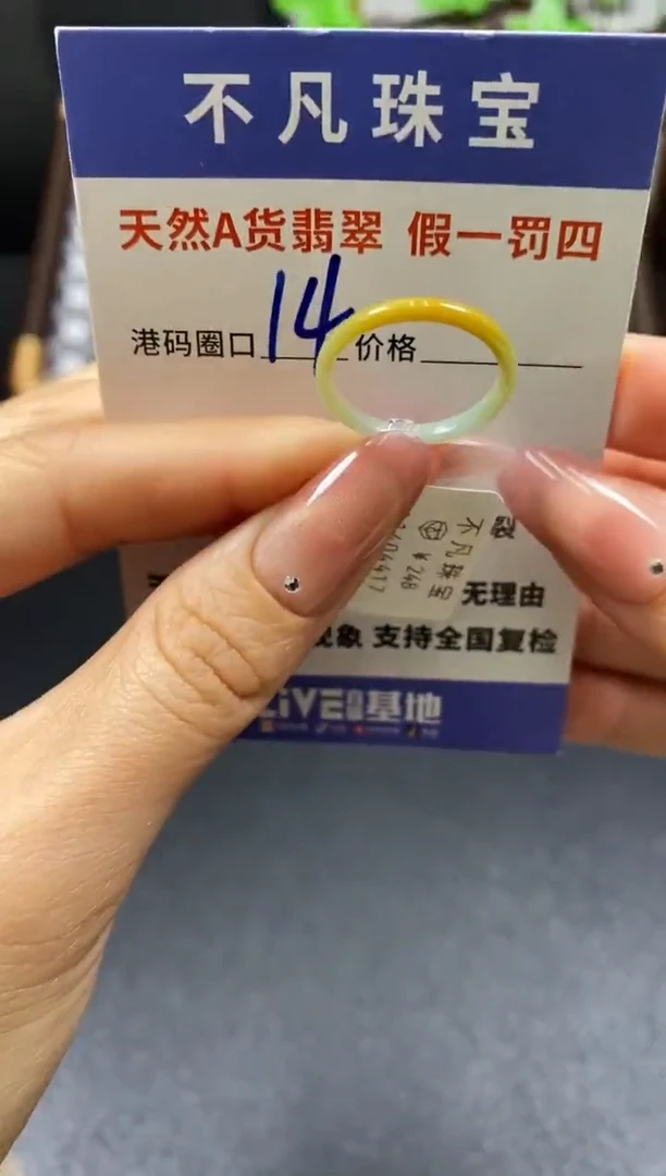 未镶嵌戒指翡翠天然A货翡翠04417