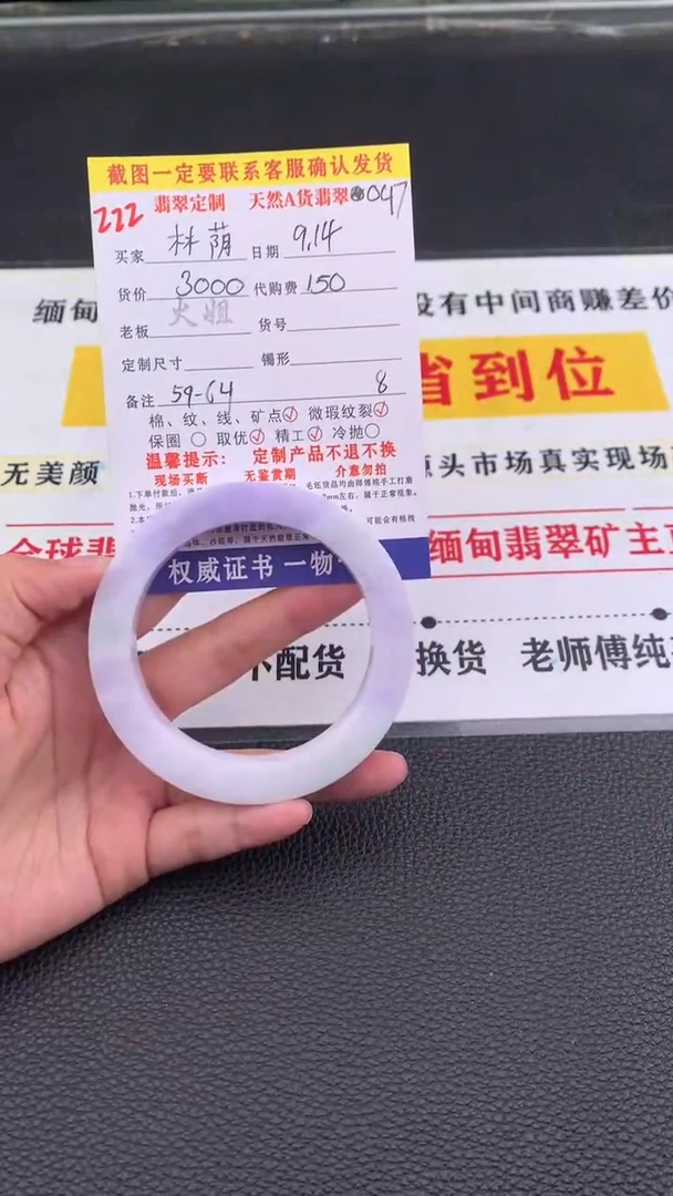 未镶嵌定制翡翠林*222#翡翠手镯定制链接