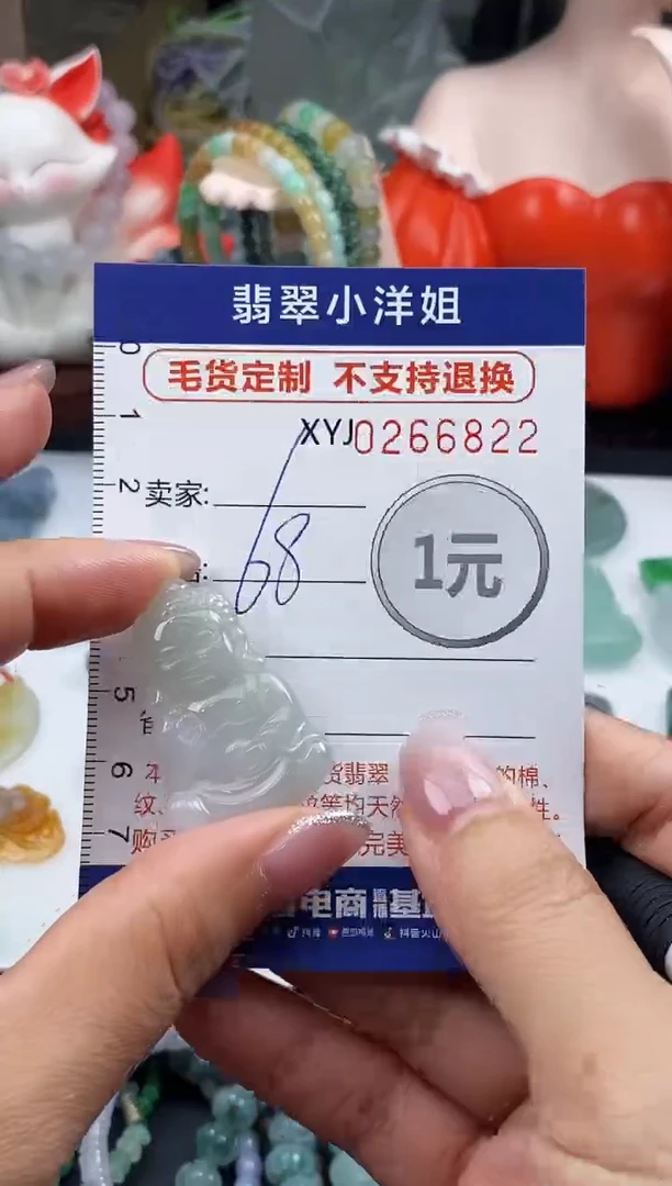 未镶嵌定制翡翠毛货商品 不退换/ 6822