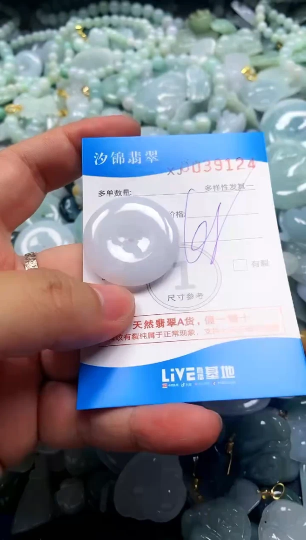 颈饰未镶嵌翡翠闪购商品0039124