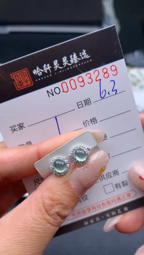 翡翠未镶嵌吊坠(不含链)哈轩   耳饰1对