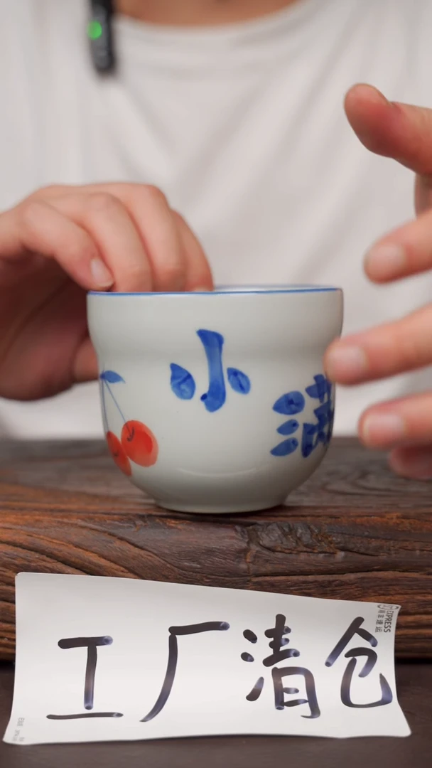 瓷片57寻一缕瓷香杯釉下手工手绘
