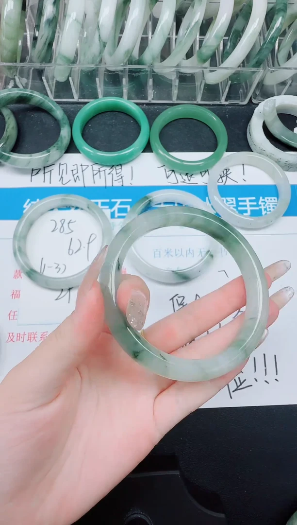 未镶嵌手镯石英质玉286-54.1