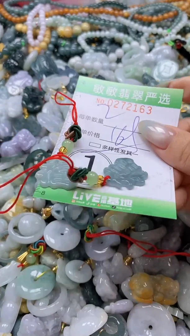 翡翠未镶嵌颈饰闪购0272163多样性发其一