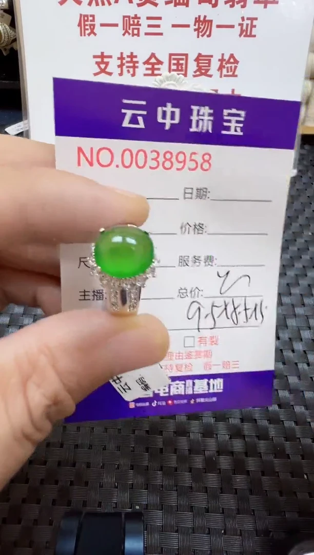 未镶嵌戒指翡翠/89580000
