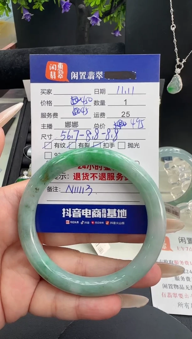 未镶嵌手镯翡翠翡翠手镯