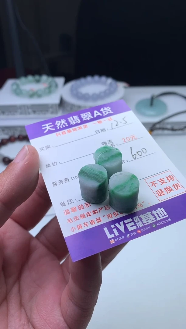未镶嵌定制翡翠暮*珠子
