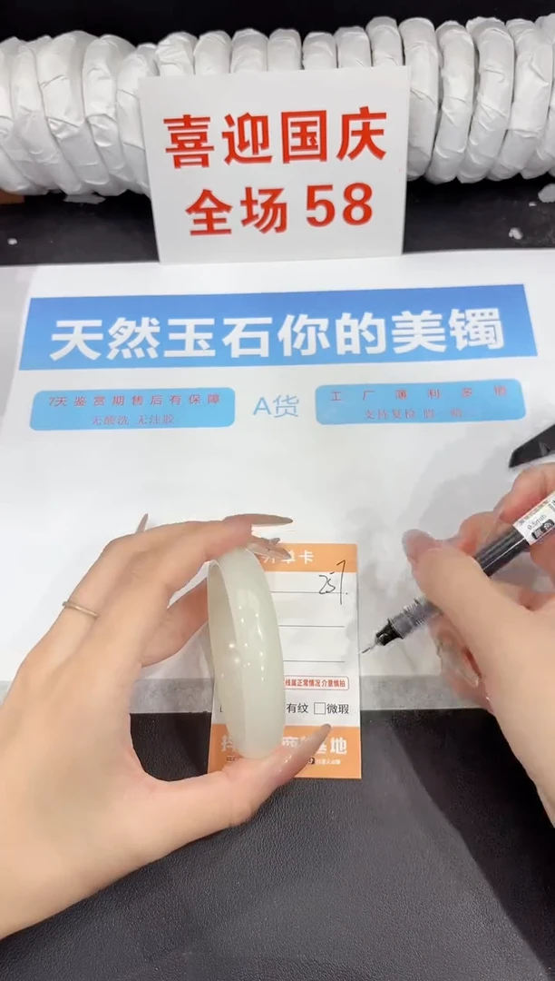 未镶嵌手镯石英质玉257-55