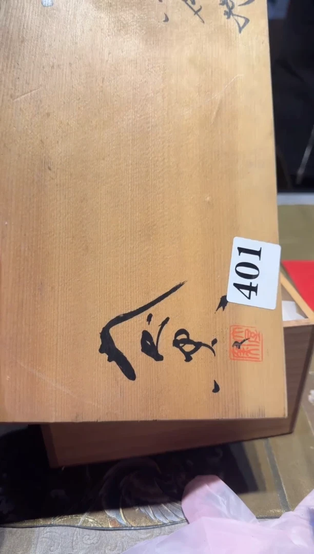 【闪购商品】瓷片401中古回流孤品一件