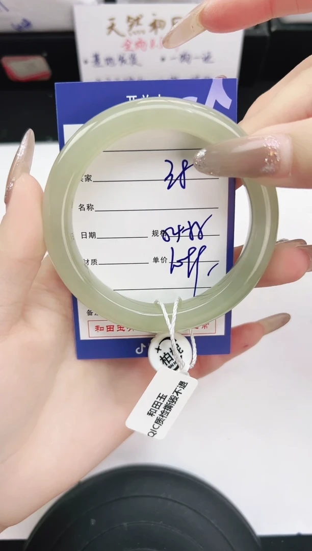 未镶嵌手镯和田玉38岚钻微色差T3