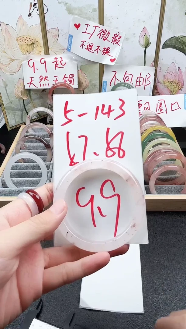 石英质玉手镯未镶嵌5-143