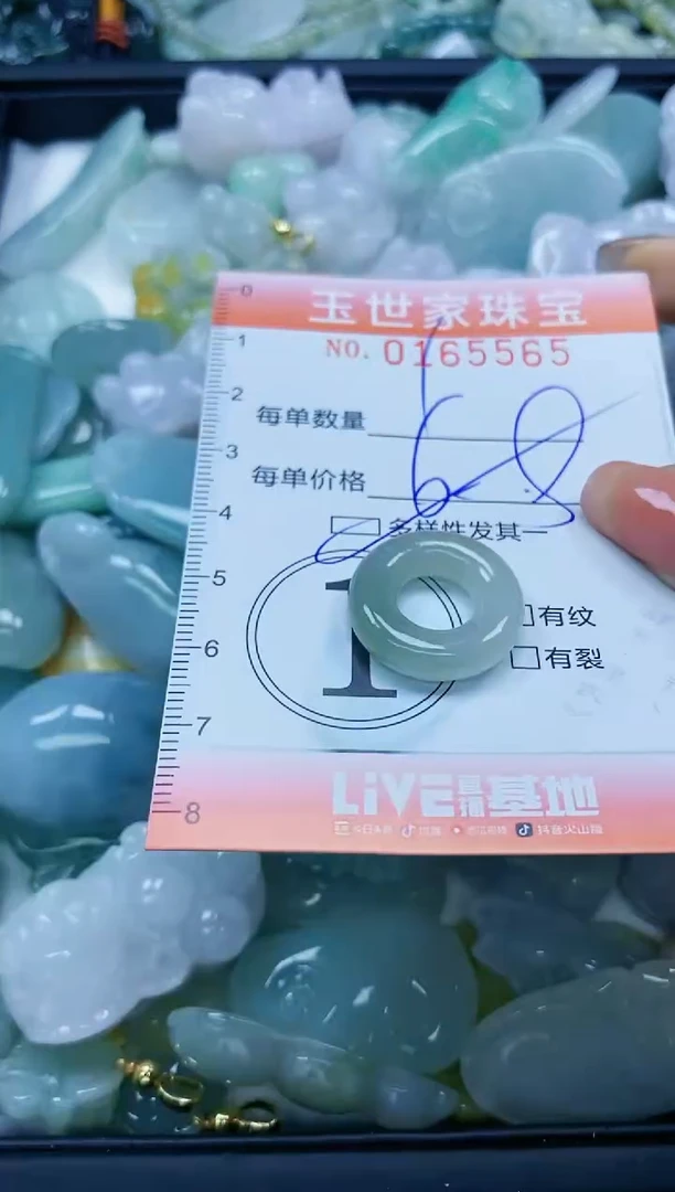 【闪购商品】翡翠颈饰未镶嵌闪购0165565多样性发其一