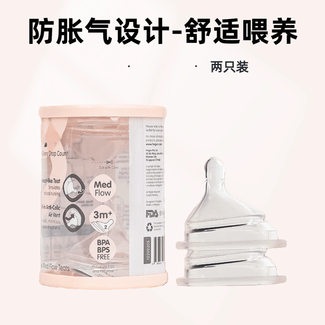 【刮码发货】全段奶嘴新生儿防胀气婴幼儿-ppsu