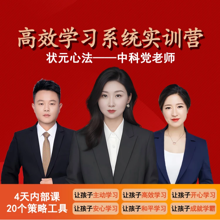 智慧父母训练营 拍下注意查收信息！！ DL
