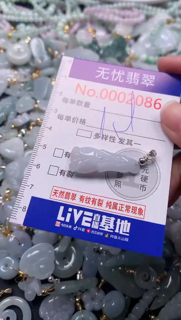 吊坠(不含链)未镶嵌翡翠2086