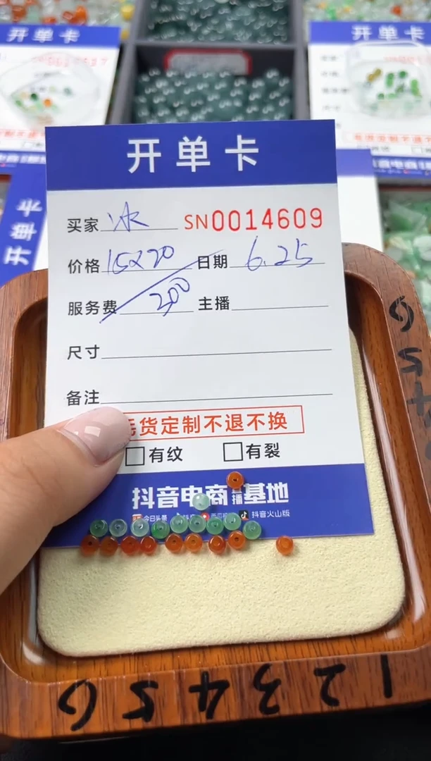 翡翠未镶嵌颈饰冰***子00014609