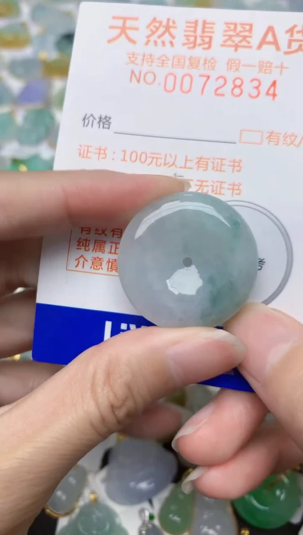 翡翠未镶嵌颈饰天然A货翡翠