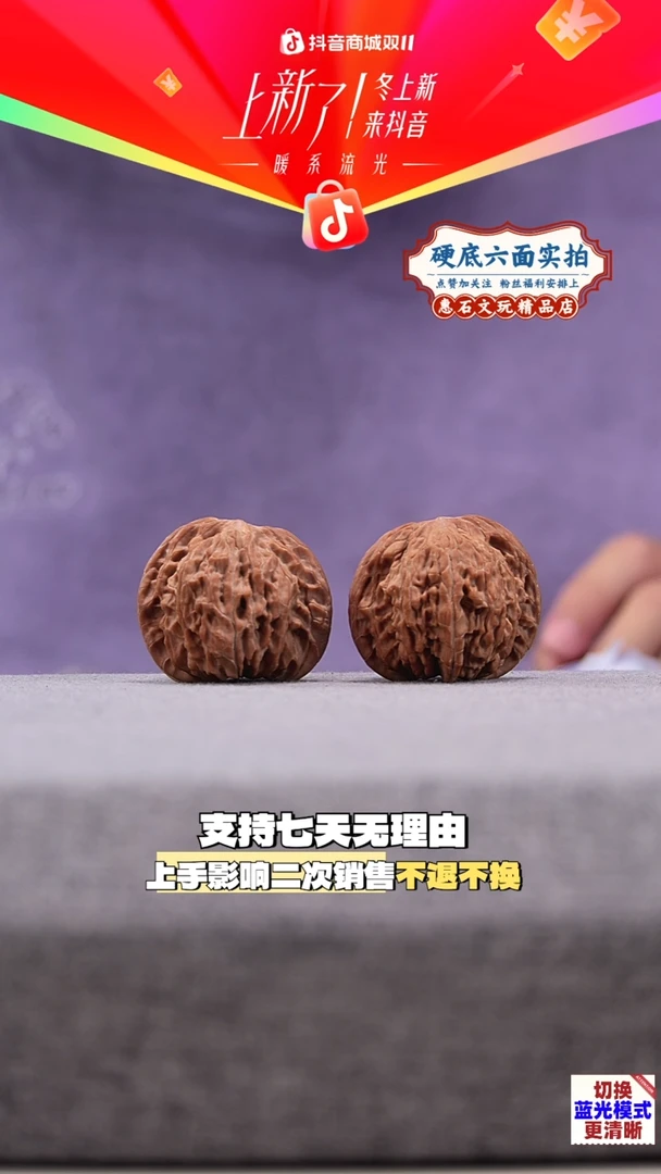 把件桃核磨盘  全品无修  尺寸43 编码0054