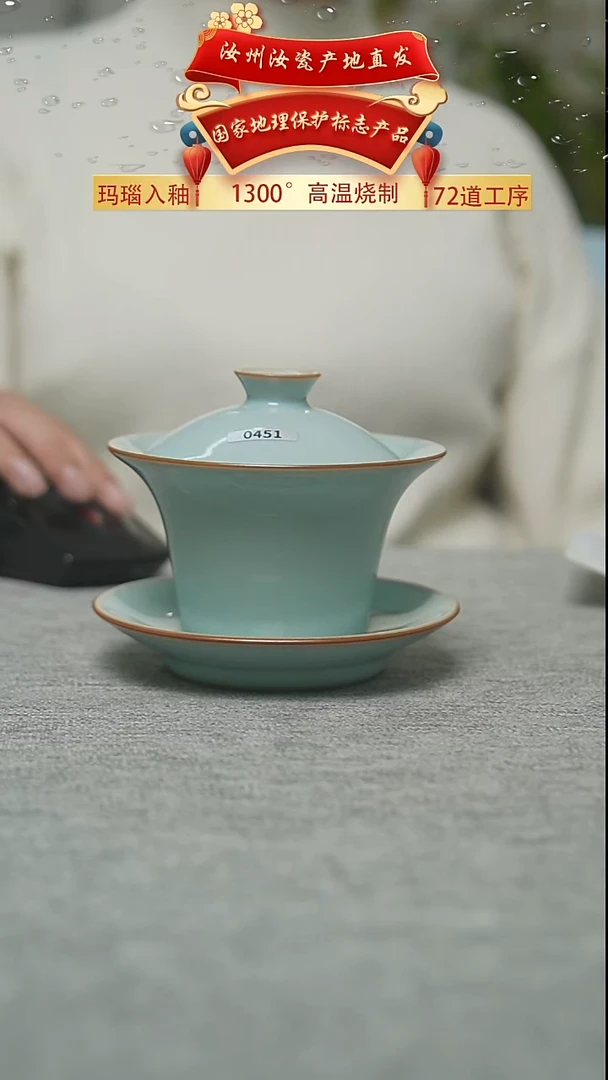 珑匞小马蹄盖碗圈足烧120cc二级0451