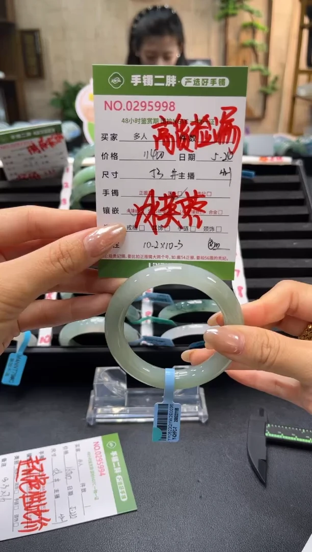 翡翠手镯（圆镯）未镶嵌多人