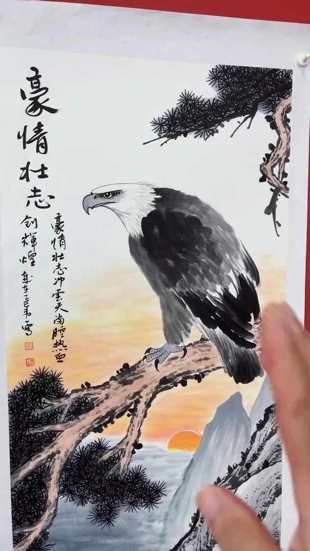 国画豪情壮志