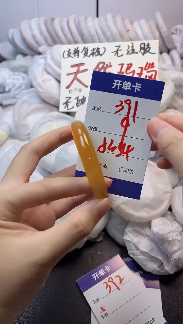 手镯玛瑙/玉髓未镶嵌391