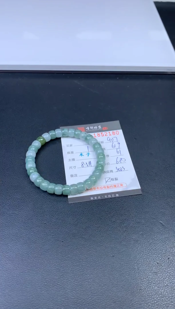 未镶嵌挂件翡翠哈轩 珠串1（有纹有裂）