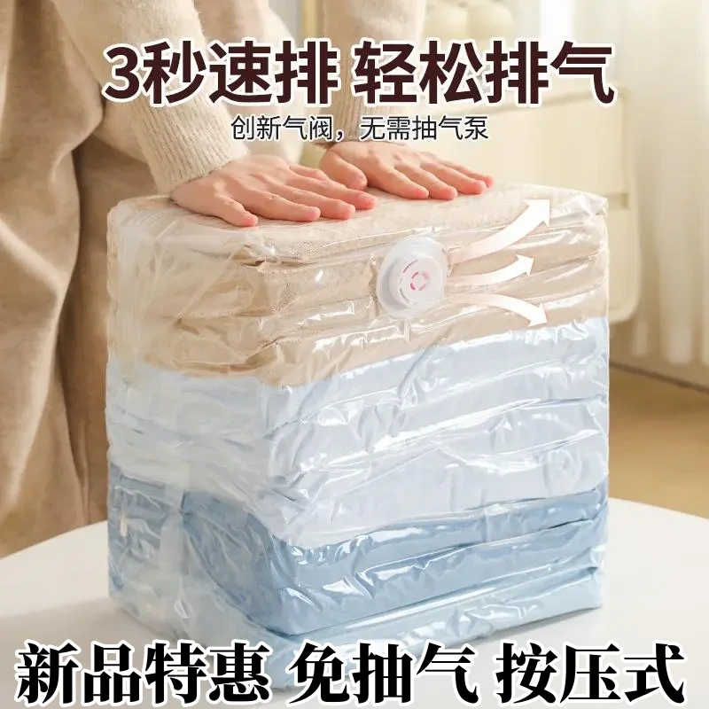 【买一送二】免抽按压收纳袋衣服被子打包袋家用密封真空袋防潮