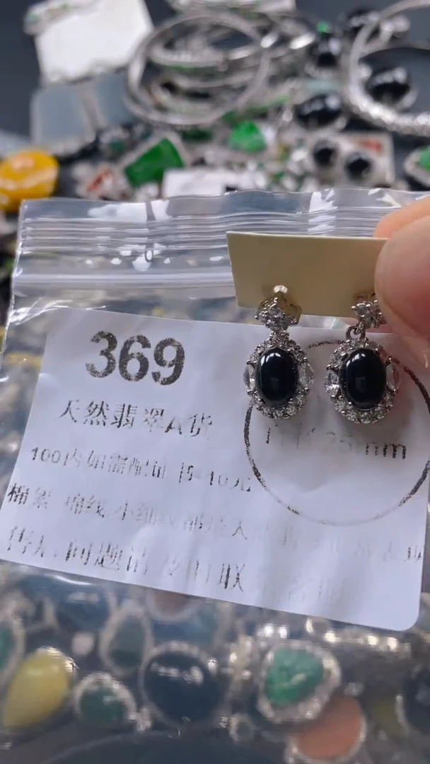 翡翠未镶嵌吊坠(不含链)369