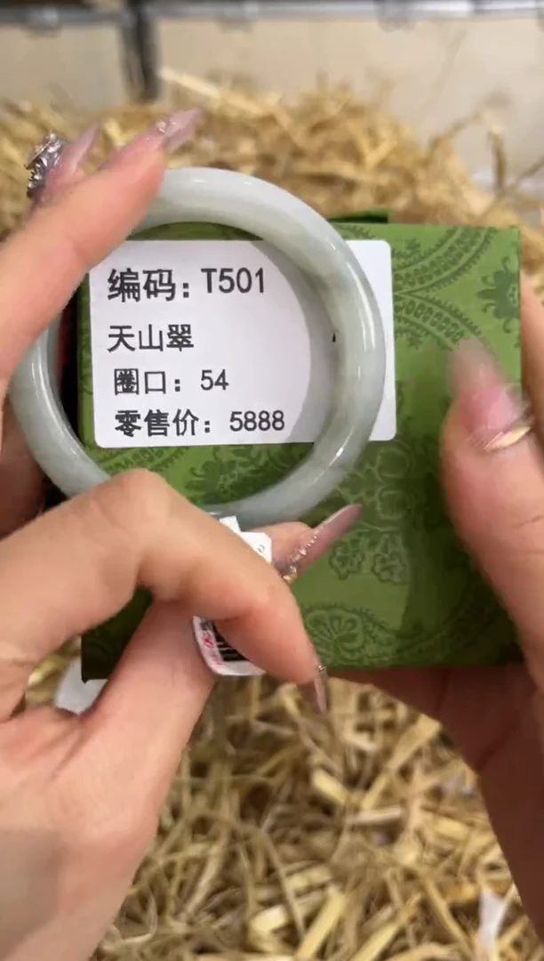 未镶嵌手镯石英质玉T501