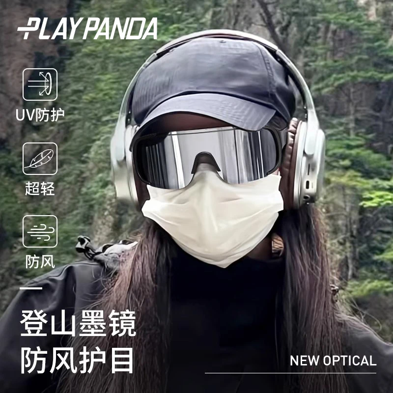 PLAYPANDA墨镜户外登山跑步运动防紫外线太阳眼镜登山爬山护目镜