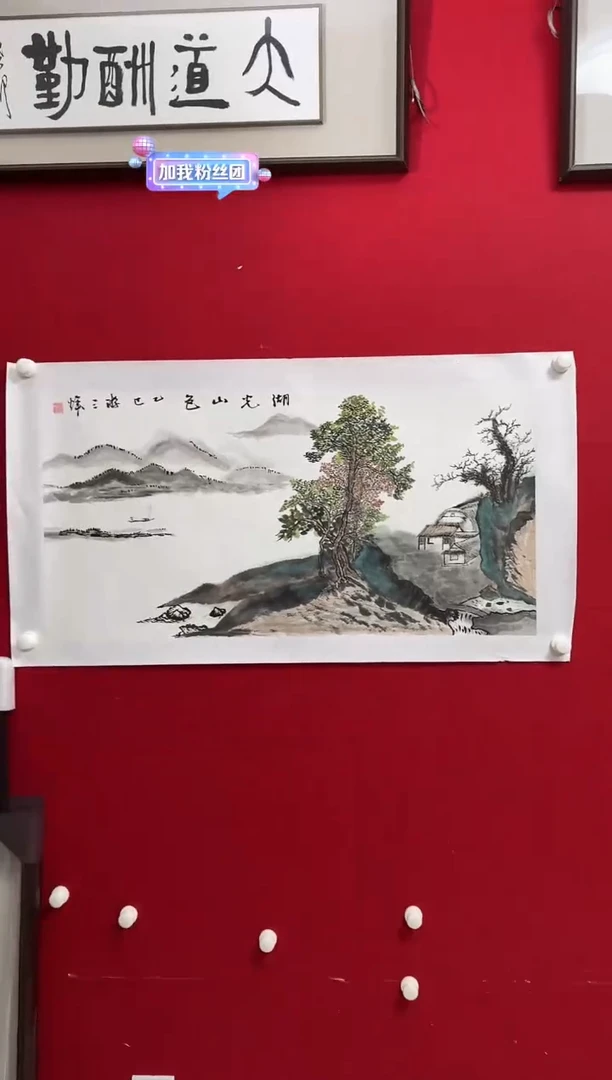 书法YSH山水 04 0005