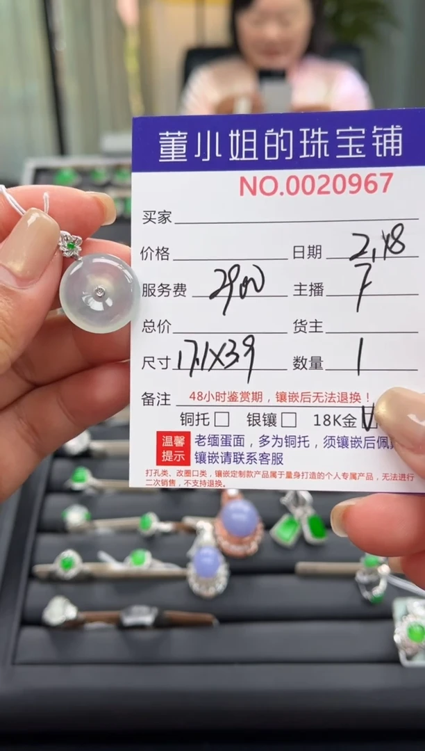 【闪购商品】翡翠吊坠(不含链)18K金镶嵌吊坠