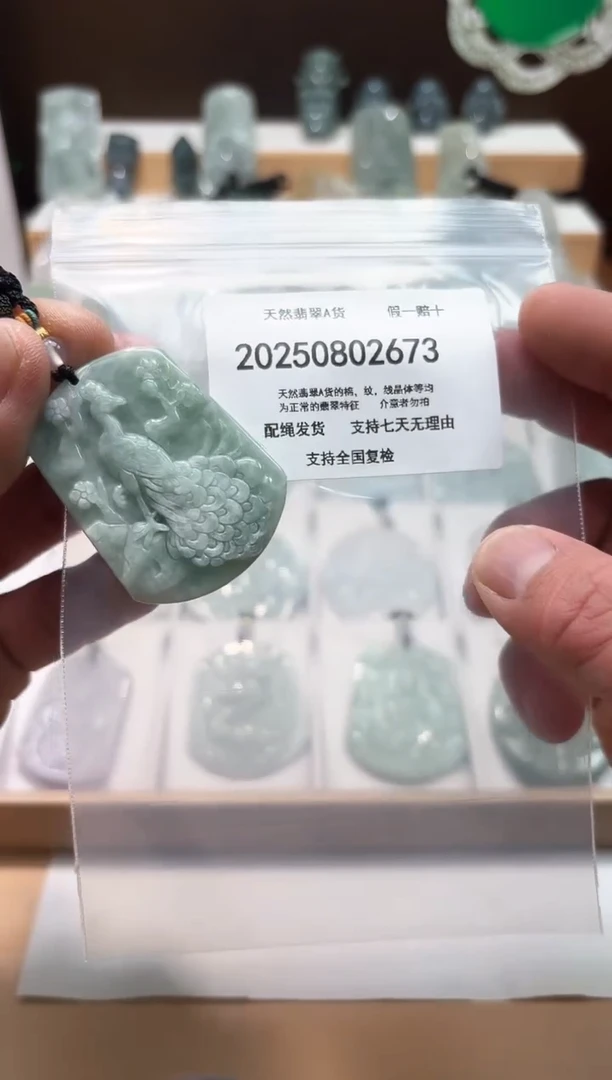 翡翠未镶嵌颈饰闪购商品8号店20025008011