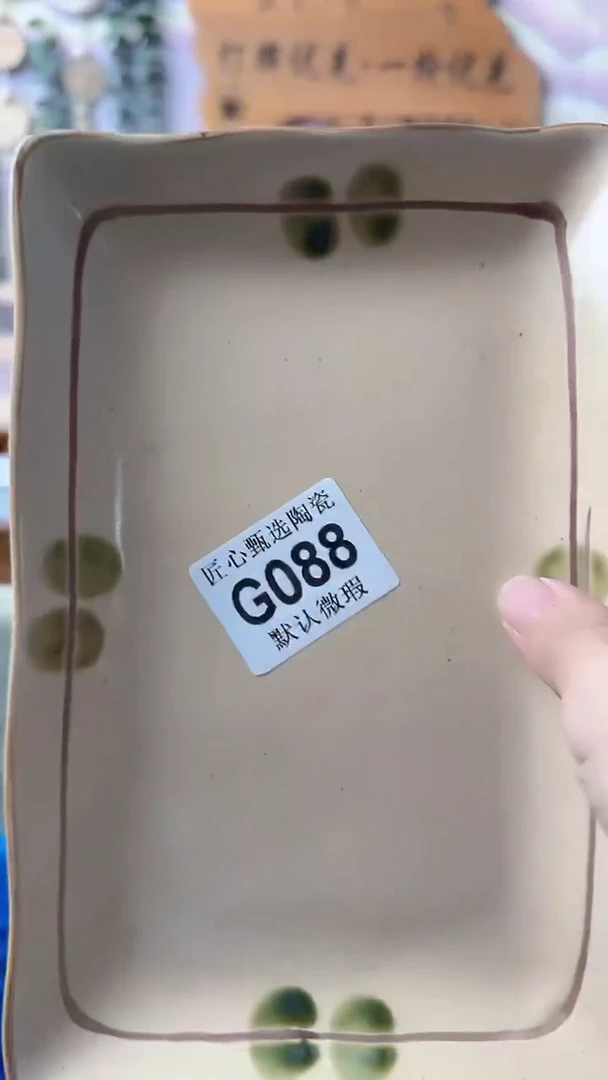 瓷片『***?闪购产品默认破损G088