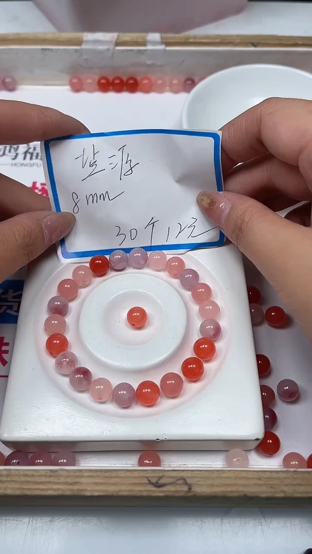 【闪购商品】玛瑙/玉髓散珠未镶嵌B566 非州盐源8mm30颗12元