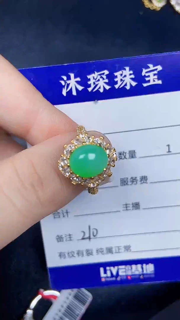 银S925镶嵌戒指翡翠2100