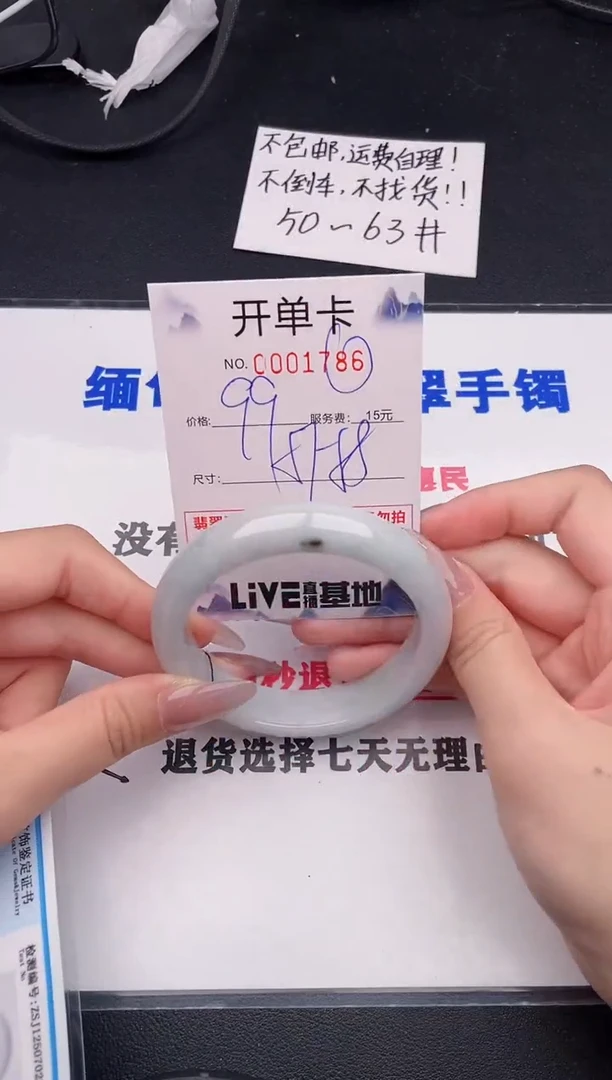 未镶嵌手镯翡翠86