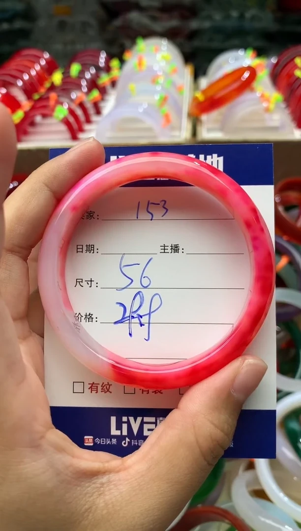 玛瑙/玉髓手镯未镶嵌153