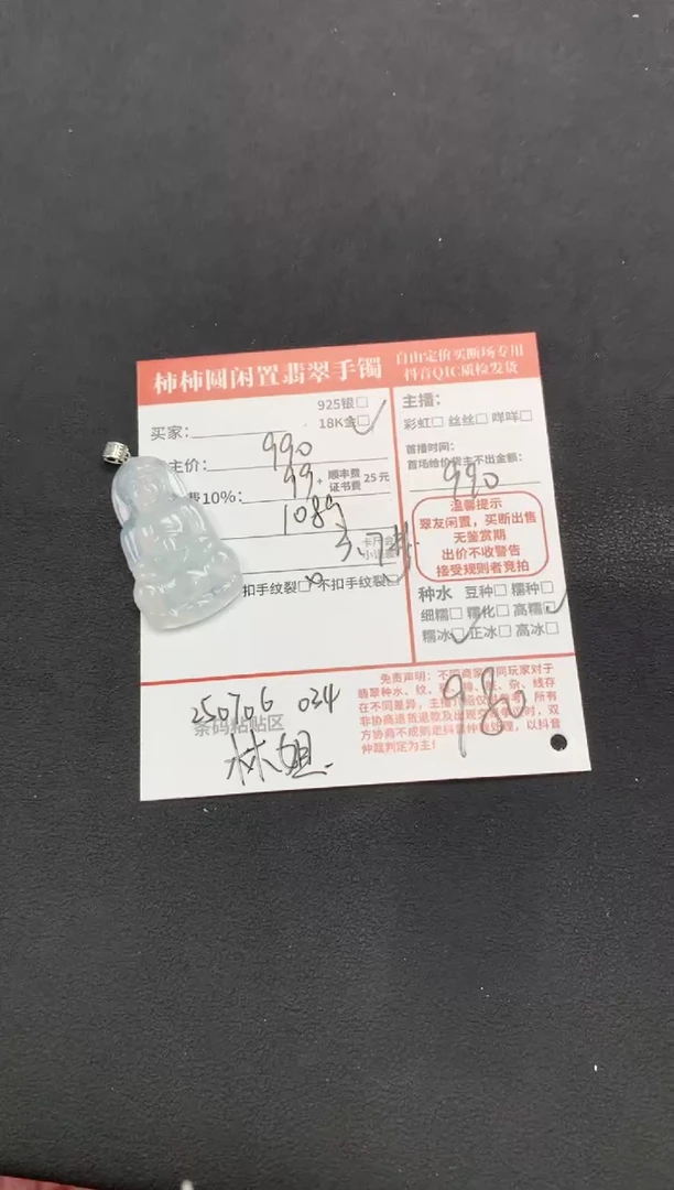 翡翠18K金镶嵌颈饰温*?姐姐250706034