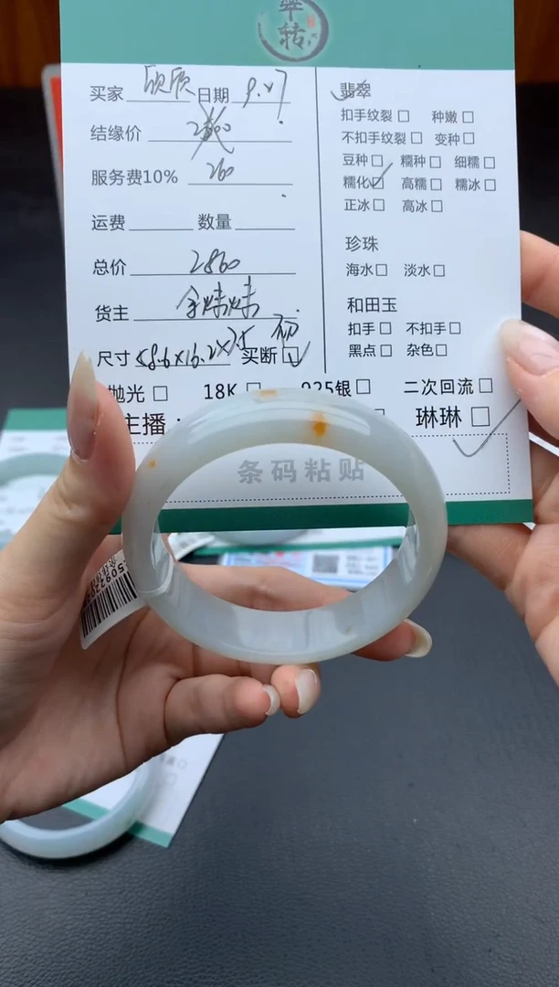 未镶嵌手镯翡翠欣*H手镯