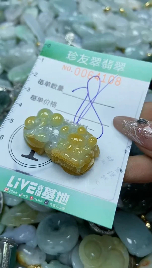 【闪购商品】翡翠颈饰未镶嵌闪购商品0064108