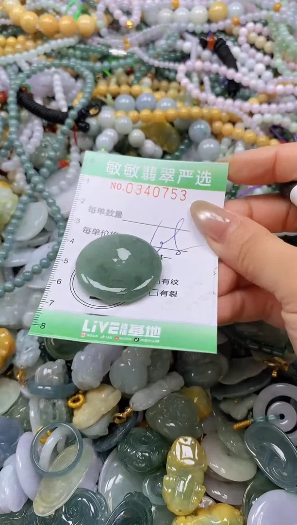 颈饰未镶嵌翡翠闪购0340753