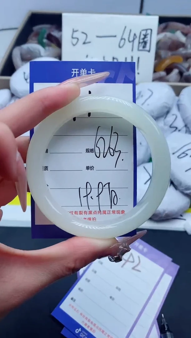 【闪购商品】石英质玉手镯未镶嵌41-62