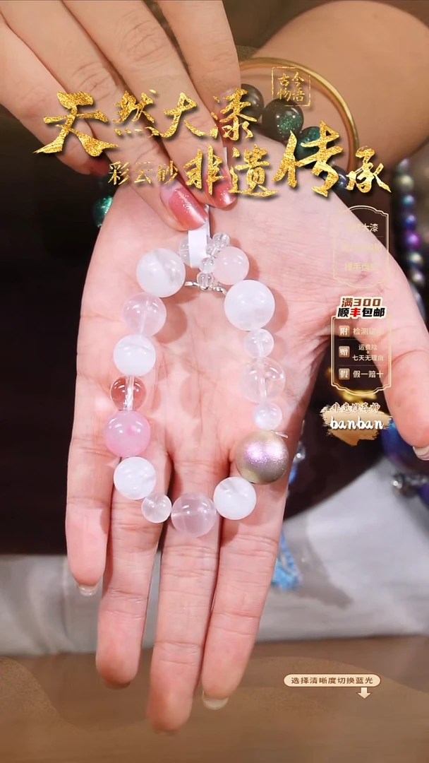 彩云砂设计款手串-@@05363