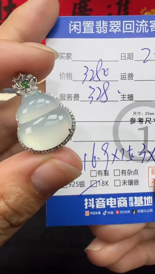 【闪购商品】翡翠吊坠(不含链)18K金镶嵌葫芦